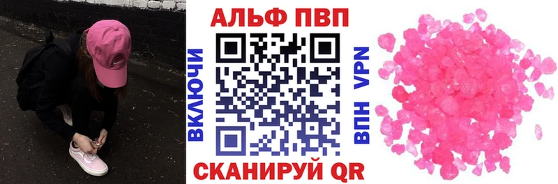 Купить  Мурино  А ПВП кристаллы 