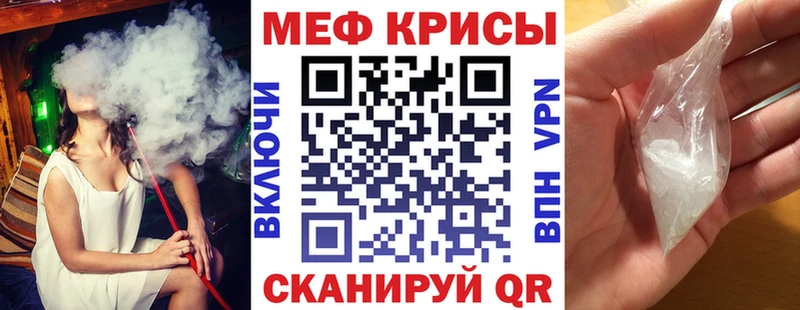 Меф VHQ  Купить  Мурино 
