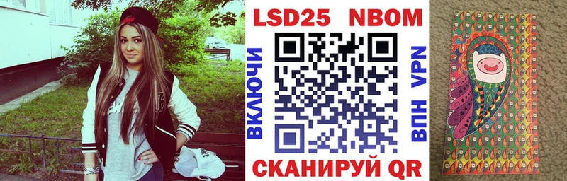 Марки NBOMe 1500мкг  Купить закладки  Мурино 